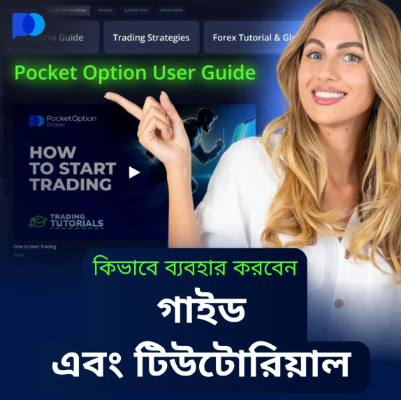 Getting Started with Pocket Option A Comprehensive Guide